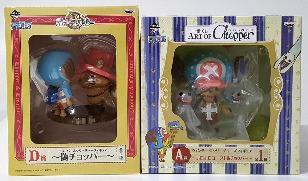 ジャンク 中古 一番くじ ワンピース チョッパー クリーチャー ヴィンテージクリーチャー 他 まとめ売り 大型160サイズ 福山店 の落札情報詳細 ヤフオク落札価格情報 オークフリー スマートフォン版