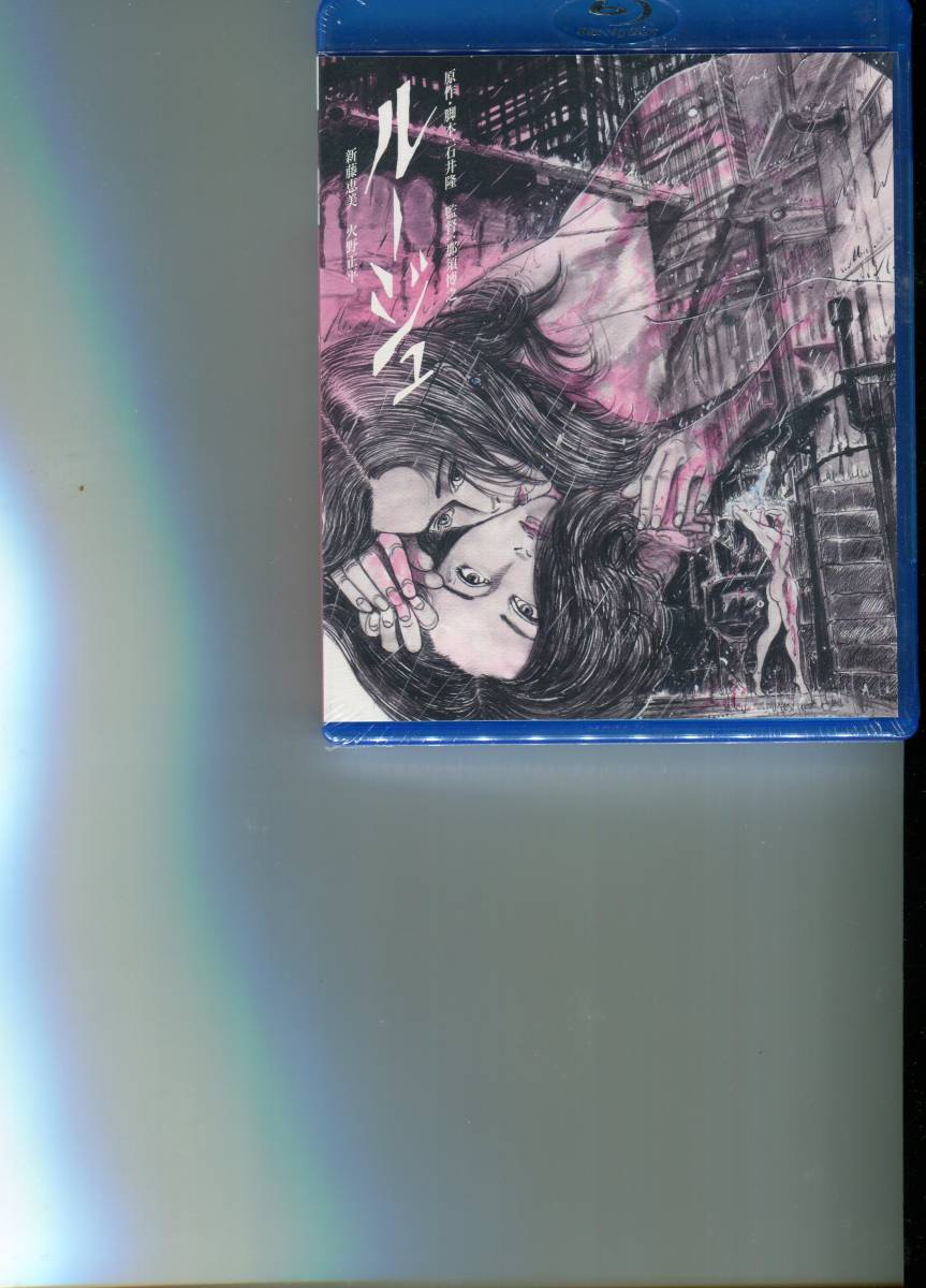 新品 ルージュ 原作脚本 石井隆 出演 新藤恵美 火野正平 1984年劇場公開作品 の落札情報詳細 ヤフオク落札価格情報 オークフリー スマートフォン版