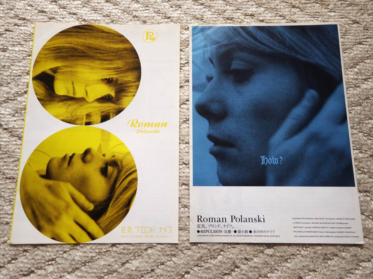 中古CD +チラシ ロマン・ポランスキー Roman Polanski O.S.T.