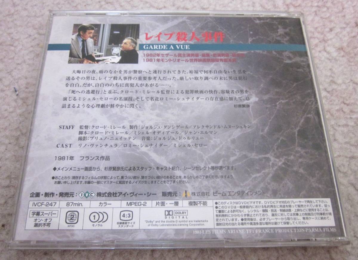 フランス映画dvd レイプ殺人事件 リノ ヴァンチュラ ロミー シュナイダー の落札情報詳細 ヤフオク落札価格情報 オークフリー スマートフォン版