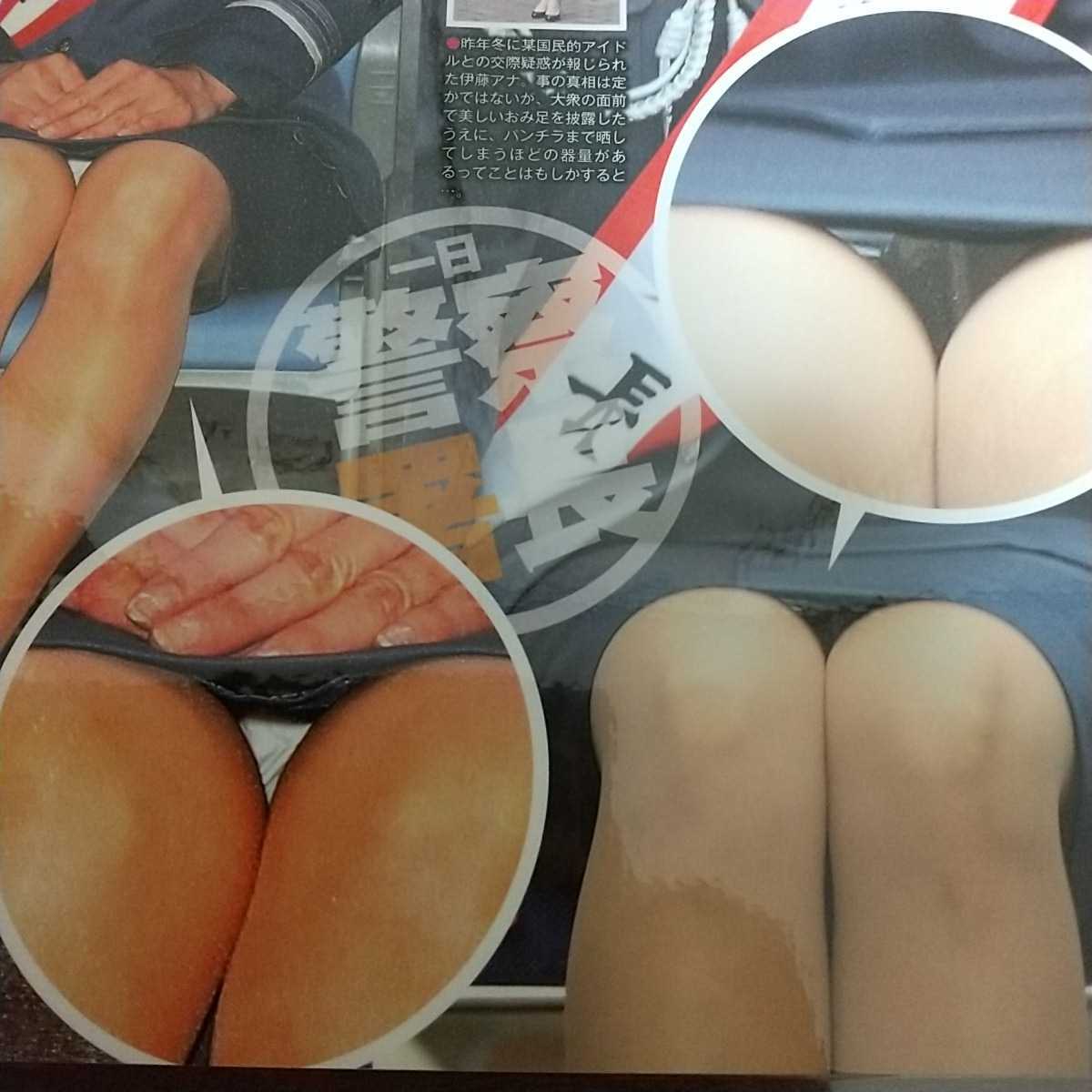 パンティ 晒し 目立った傷や汚れなし】1-339 女子アナお宝画像 ラミネート加工済みコスプレ婦警 パンチラ 伊藤綾子 井田寛子 純白パンティー 美脚 八田亜矢子  長野美郷 ミニスカ の落札情報詳細 - Yahoo!オークション落札価格検索 オークフリー