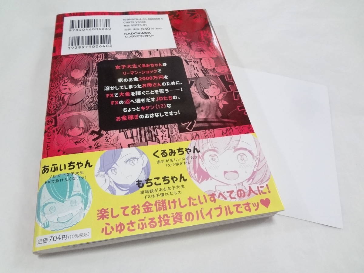 美品 書籍 Fx戦士 くるみちゃん 1巻 初版帯付き アニメイト購入特典イラストカード付き の落札情報詳細 ヤフオク落札価格情報 オークフリー スマートフォン版 美品 書籍 Fx戦士 くるみちゃん 1巻 初版帯付き アニメイト購入特典イラストカード付き の落札情報詳細 ヤフオク落札価格情報 オークフリー スマートフォン版