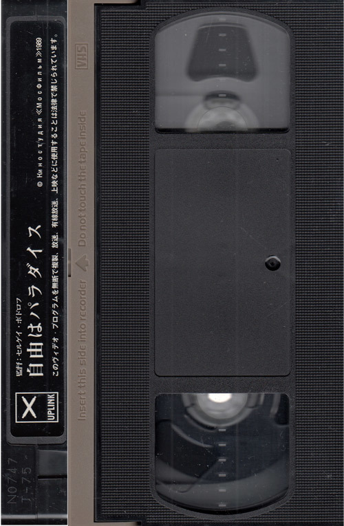 セルゲイ・シュプレツォフ ファイナル・モーグル VHS 【ライブDVD】TOP