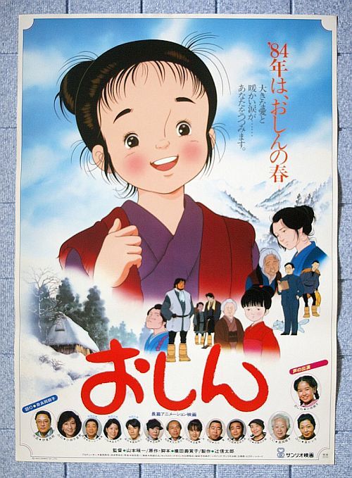 中古8916EP上条恒彦／雪割草のように／おしん 小林綾子の落札