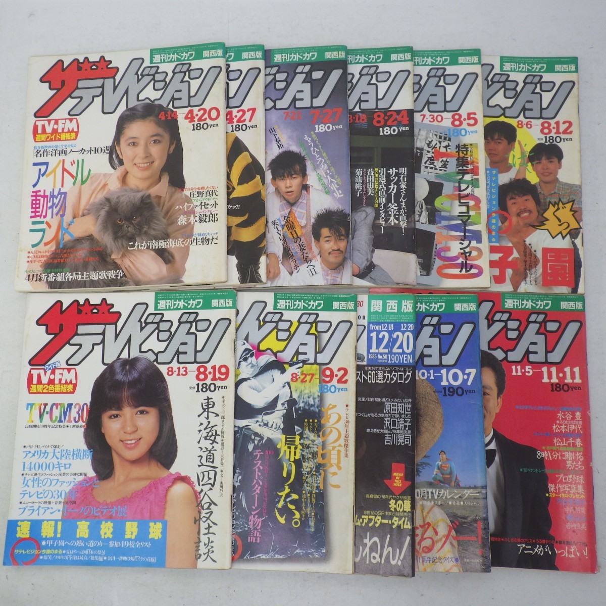 傷や汚れあり 80年代 ザ テレビジョン 週刊カドカワ 関西版 まとめて11冊セット 表紙 三谷友里恵 明石家さんま 伊藤麻衣子 原田知世 高校野球特集 等 80 の落札情報詳細 ヤフオク落札価格情報 オークフリー スマートフォン版