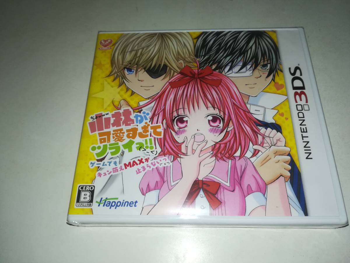 豪華で新しい ス 小林が可愛すぎてツライっ 3ds 新品 未開封 af4706 お買い得価格 Www Cfscr Com 豪華で新しい ス 小林が可愛すぎてツライっ 3ds 新品 未開封 af4706 お買い得価格 Www Cfscr Com
