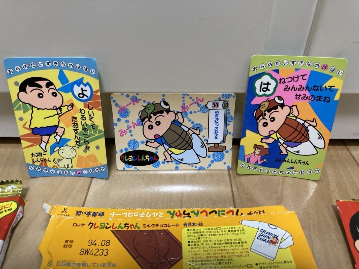 ロッテ クレヨンしんちゃんシール みつけだせる オラのポグ3種類