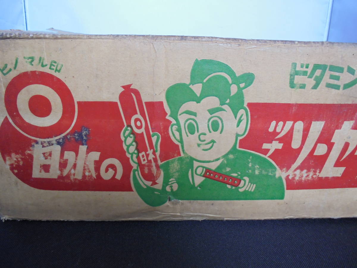 昭和レトロ　当時物赤胴鈴之助　ニッセイ　画像のみ ☆貴重 赤胴鈴之助 日本水産 ニッスイ 赤胴バッグ ソーセージ