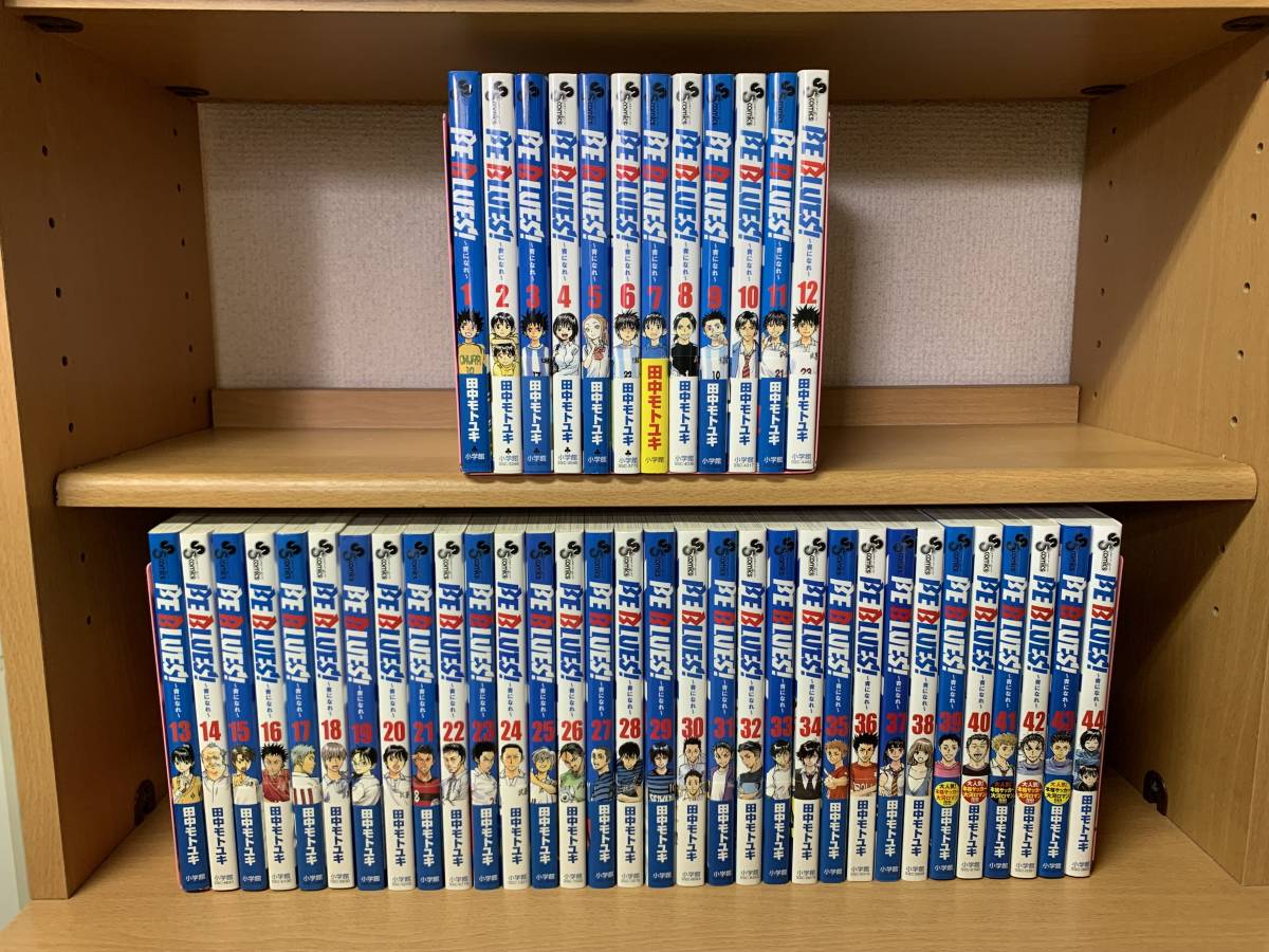 BE BLUES! 青になれ全巻初版セット1ー49（目立った傷や汚れなし