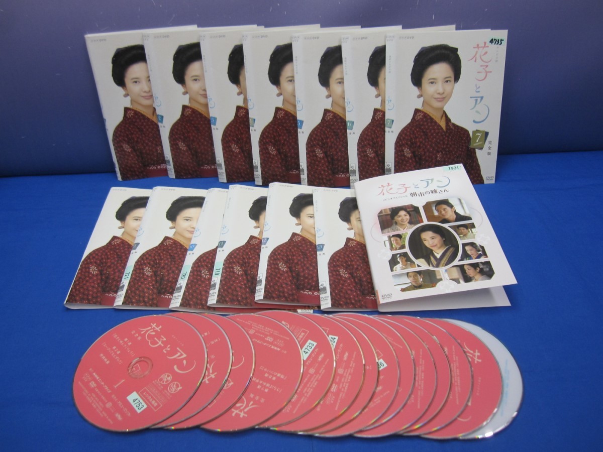 注目の福袋をピックアップ 花子とアン全13巻dvd 朝市の嫁さん スピンオフスペシャル 日本映画 Zameistars Lv