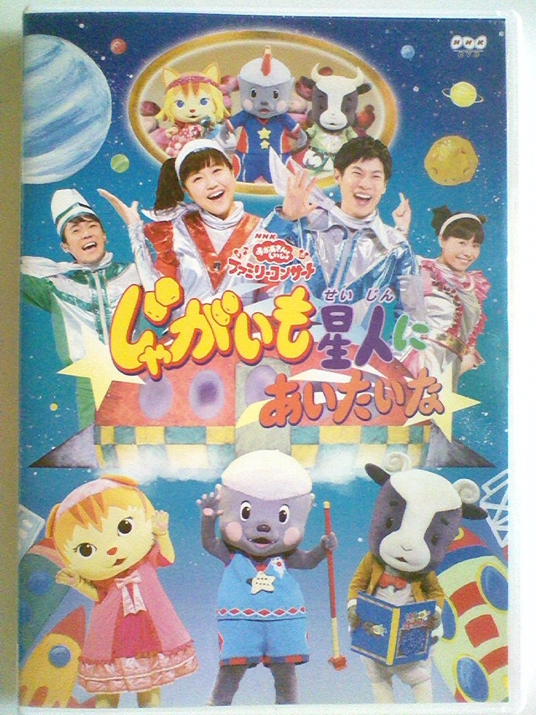 やや傷や汚れあり （詳細）】【中古DVD NHK おかあさんといっしょ