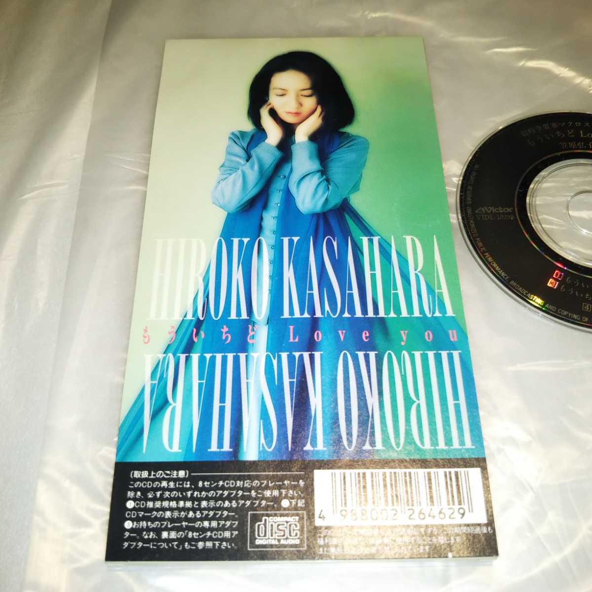 CD マクロスII 笠原弘子 もういちどLoveYou 8センチ 8cmシングル