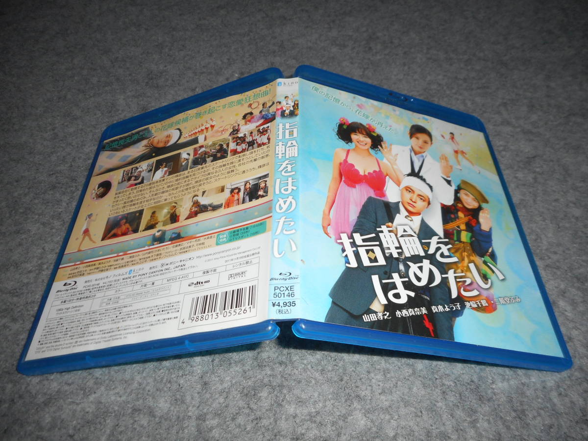 J Re 指輪をはめたい 山田孝之 山内健司 かまいたち マギー司郎 真木よう子 小西真奈美 池脇千鶴 の落札情報詳細 ヤフオク落札価格情報 オークフリー スマートフォン版 J Re 指輪をはめたい 山田孝之 山内健司 かまいたち マギー司郎 真木よう子 小西真奈美 池脇千鶴 の落札情報詳細 ヤフオク落札価格情報 オークフリー スマートフォン版