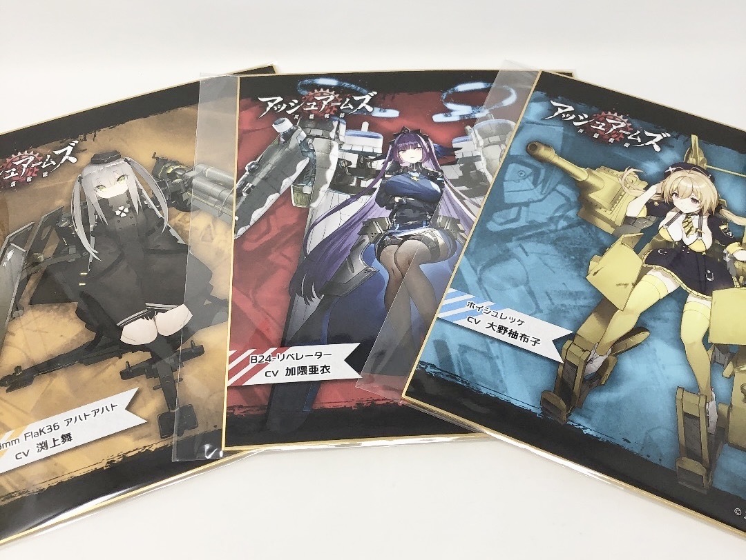 未使用】アッシュアームズ 灰燼戦線 イラスト色紙 B-24リベレーター 