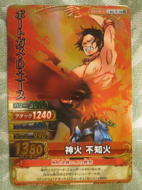 中古】【ONE PIECE】ワンピーベリーマッチダブル ポートガス・D