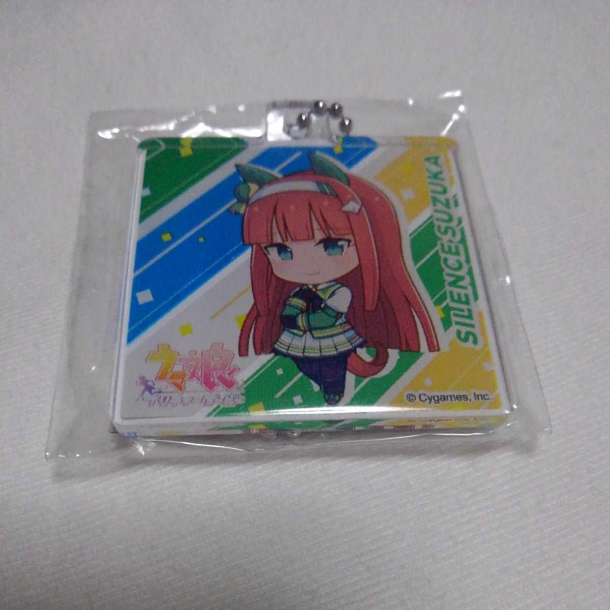 未使用 ウマ娘 ファミリーマート 1周年キャンペーン サイレンススズカ アクリルキーホルダー 非売品 プリティーダービー ウマ娘 ファミマコラボ の落札情報詳細 ヤフオク落札価格情報 オークフリー スマートフォン版
