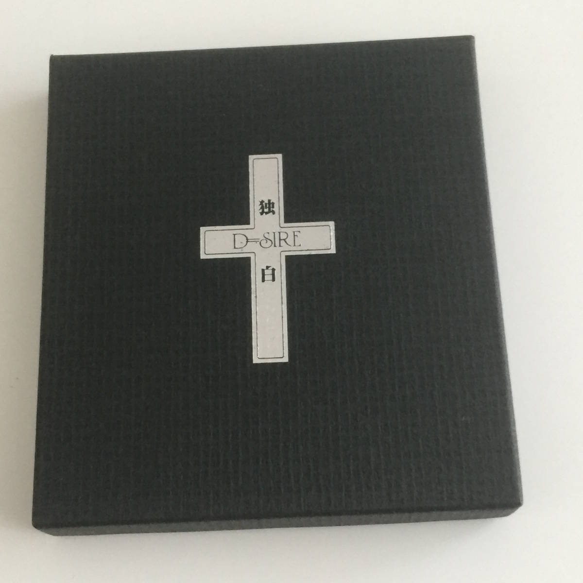 D≒SIRE 終末の情景 初回プレス限定 ステッカー付き デザイア 藤田幸也