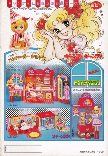 1978年『東映まんがまつり』映画 パンフレット 傷や汚れあり】東映まんがまつり 1978年〈夏休み〉 ※映画パンフレット
