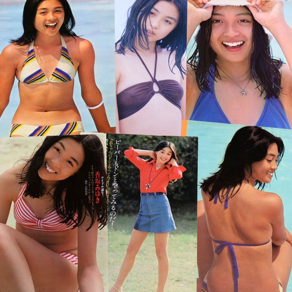 ◎希少◎香坂みゆき◎切り抜きクリアブック◎