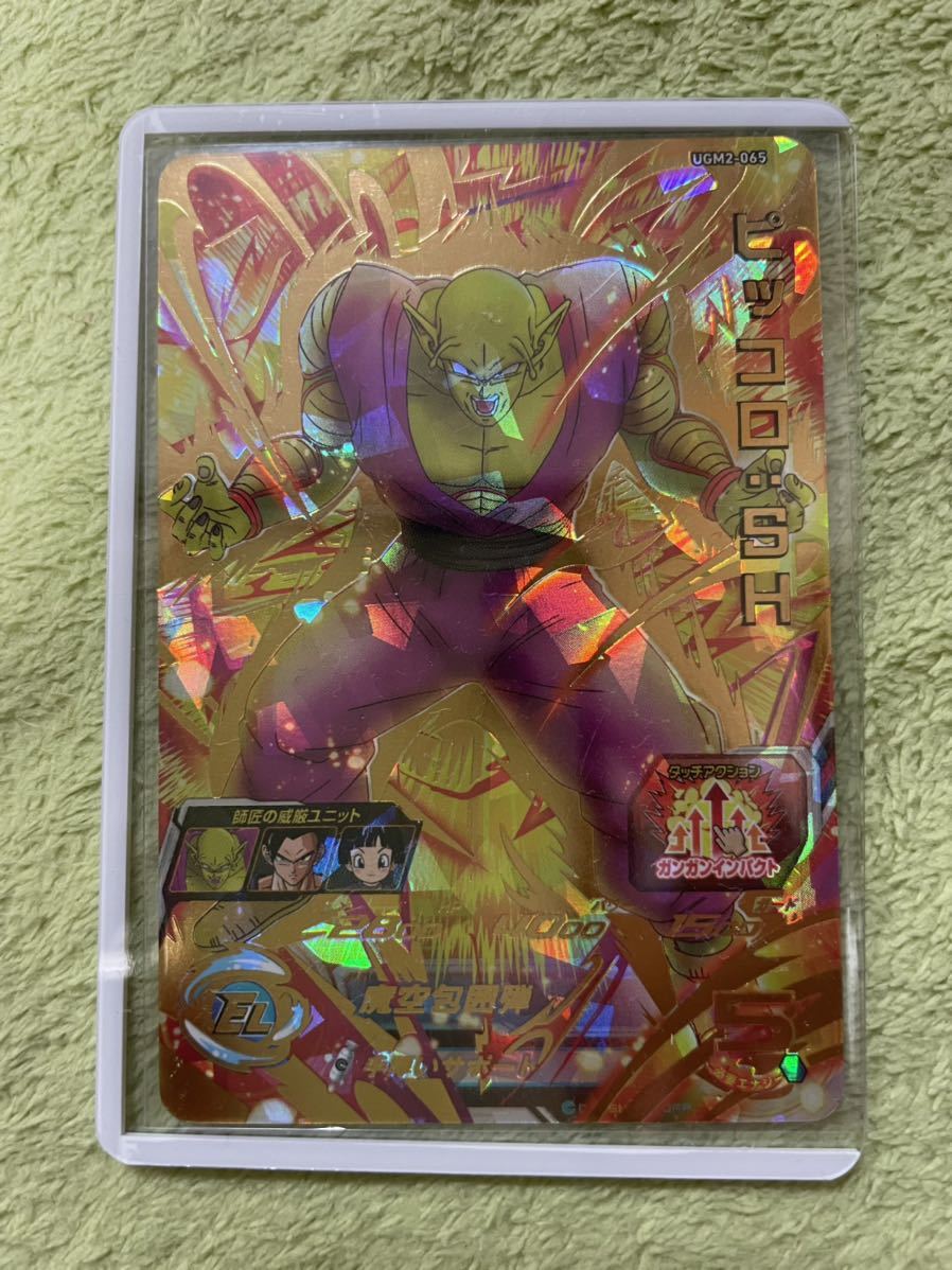 未使用】スーパードラゴンボールヒーローズ UR UGM2弾 UGM2-065 ピッコロ:SH 未使用品 の落札情報詳細| ヤフオク落札価格情報 オークフリー・スマートフォン版 未使用】スーパードラゴンボールヒーローズ UR UGM2弾 UGM2-065 ピッコロ:SH 未使用品 の落札情報詳細| ヤフオク落札価格情報 オークフリー・スマートフォン版