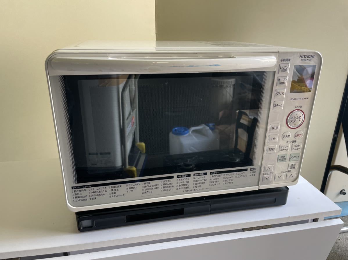 HITACHI MRO-NS7(W) 日立加熱水蒸気オーブンレンジ
