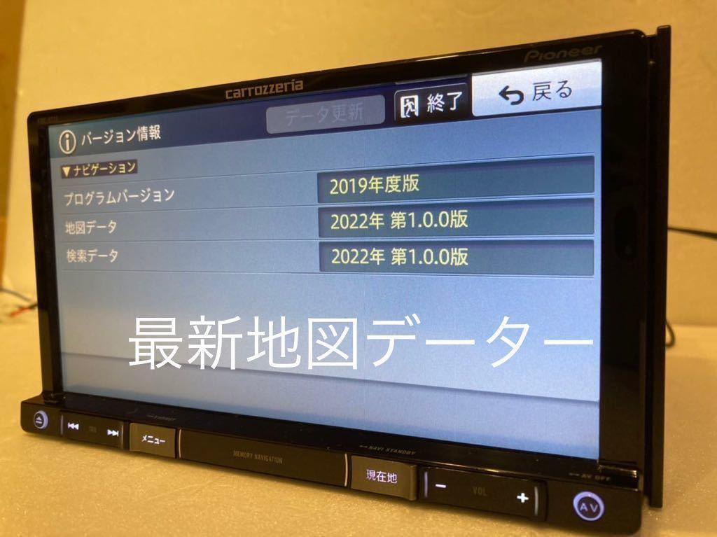carrozzeria 楽ナビ AVIC-RZ03 地図データ 2022 品 carrozzeria 楽ナビ AVIC-RZ03 地図データ 2022 品