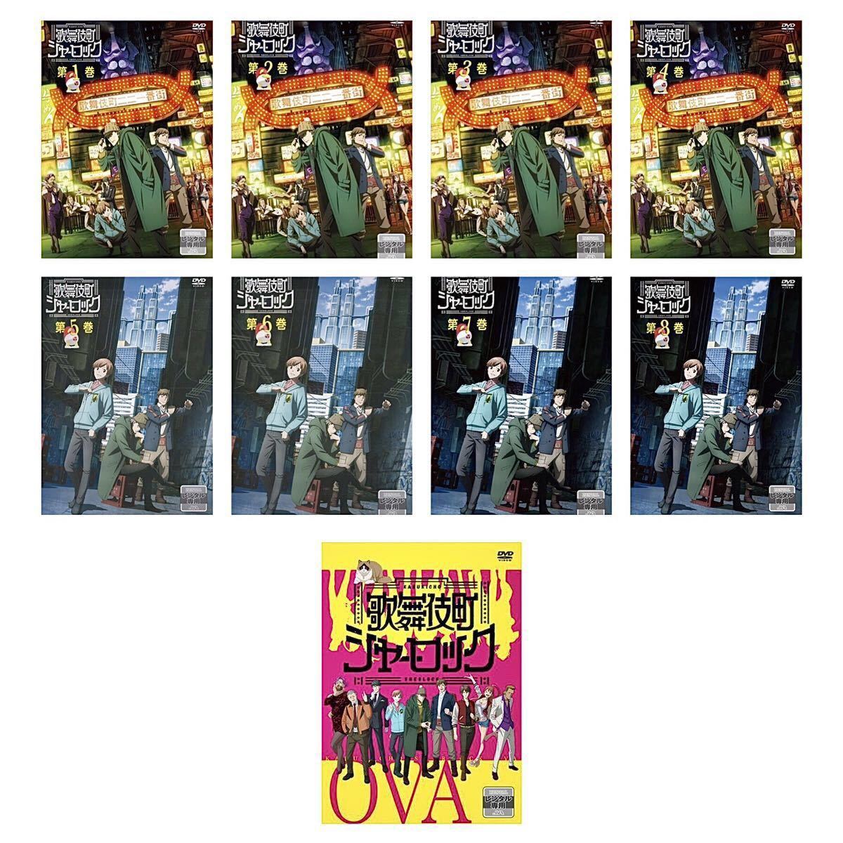 DVD「歌舞伎町シャーロック〈全８巻+OVA１巻〉」 レンタル落ち ディスクのみ DVD「歌舞伎町シャーロック〈全8巻+OVA1巻〉」 レンタル落ち