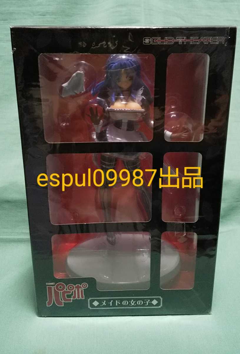 ソリッドシアター 1/7 COMICパピポ メイドの女の子 パピポ ソリッド
