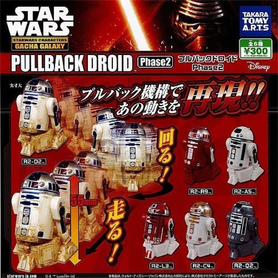 スターウォーズ デジャリック ホロチェス BANDAI STAR WARS