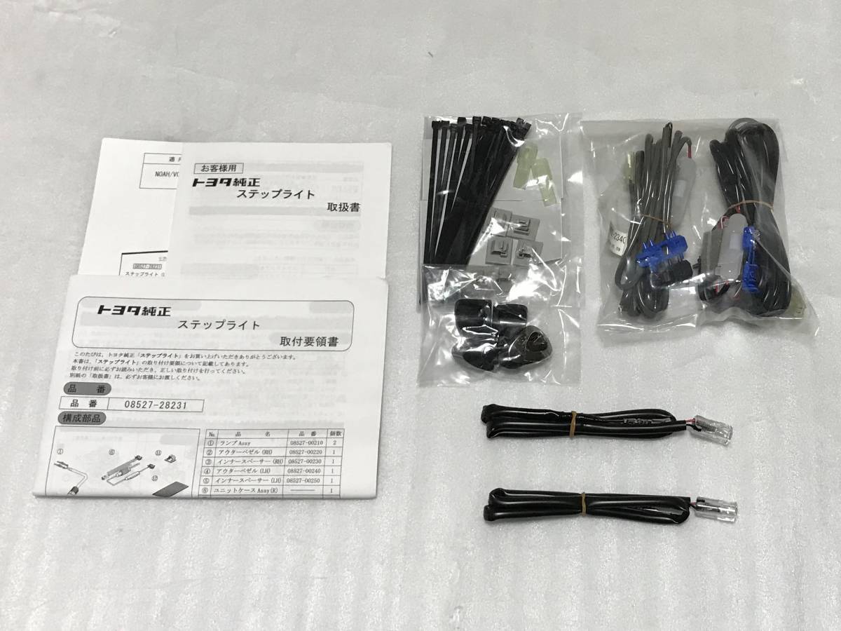 トヨタ80系ノアヴォクシー純正ステップライト