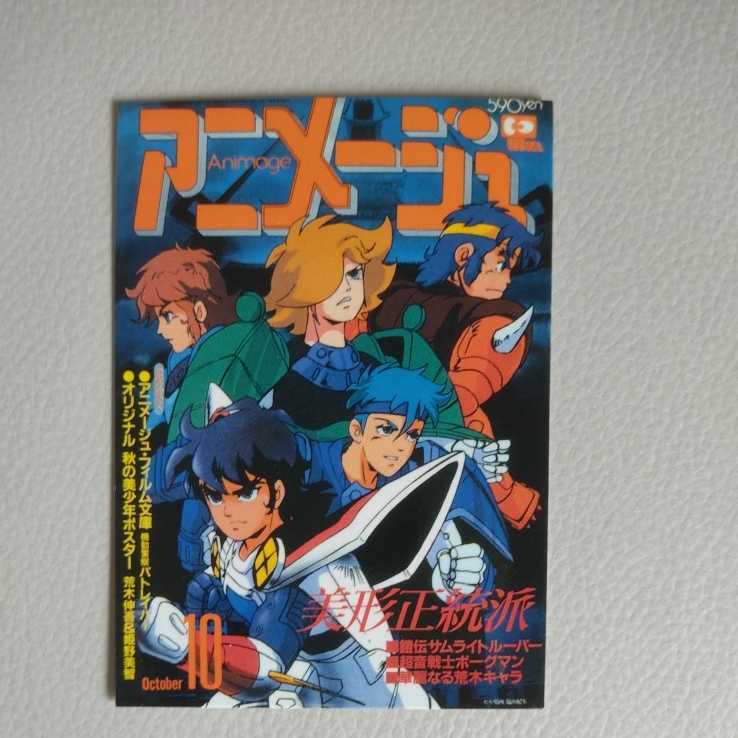 鎧伝 サムライトルーパー　スペシャル・コレクション　ピアノ弾き語り　楽譜 鎧伝 サムライトルーパー スペシャル・コレクション ピアノ