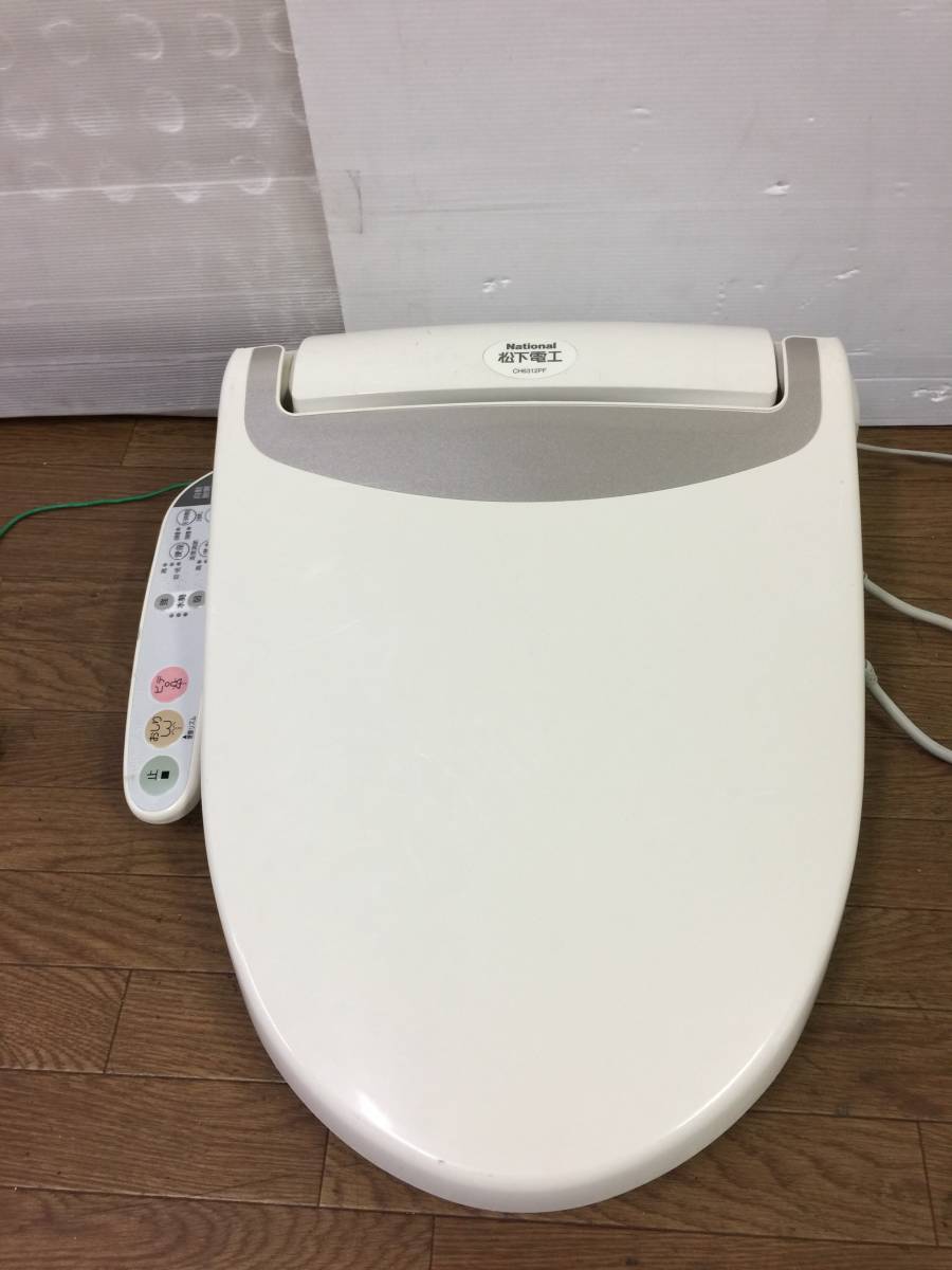 傷や汚れあり】【ジャンク】National 電気温水便座 ウォシュレット