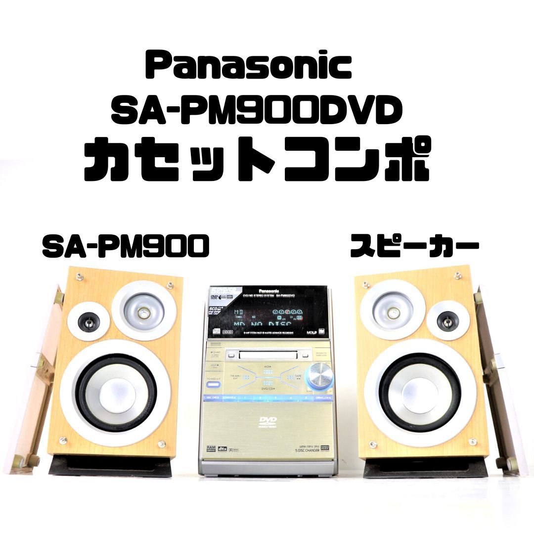 感謝の声続々 Panasonic パナソニック システムコンポ Sa D30 Lacistitis Es