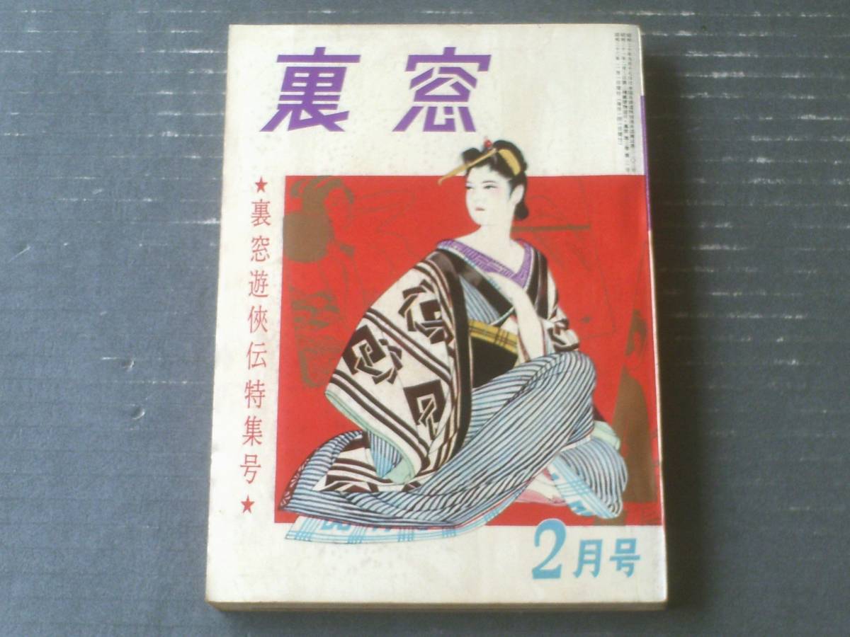 文學界 西村賢太 単行本 未掲載 7冊 文学界