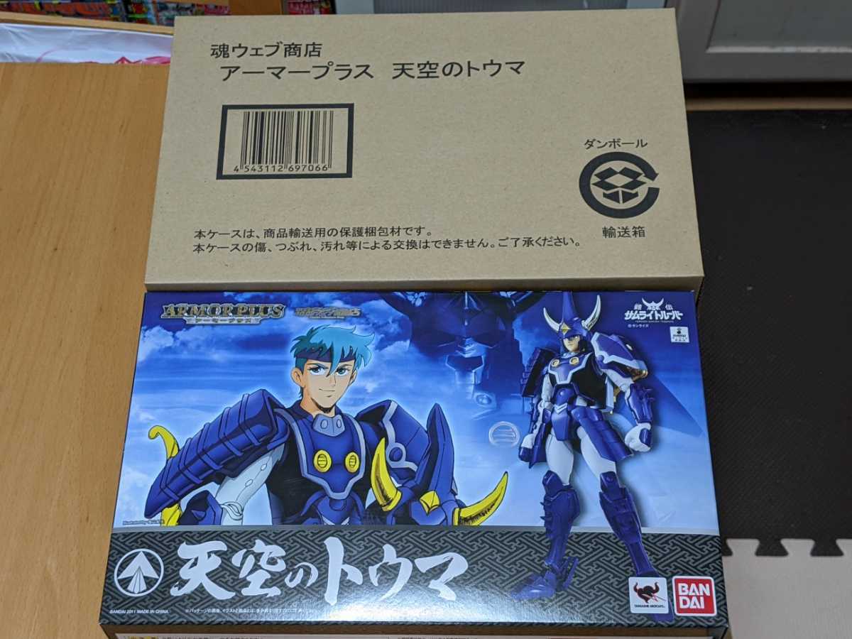 鎧伝サムライトルーパー 羽柴当麻 天空のトウマ セル画 動画は付きません