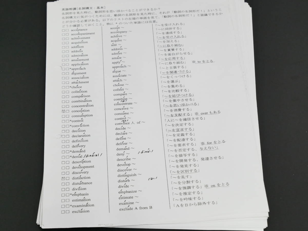 入試数学の掌握著者による数学鉄則集】鉄緑会 全講分 解答つき 高2数学 
