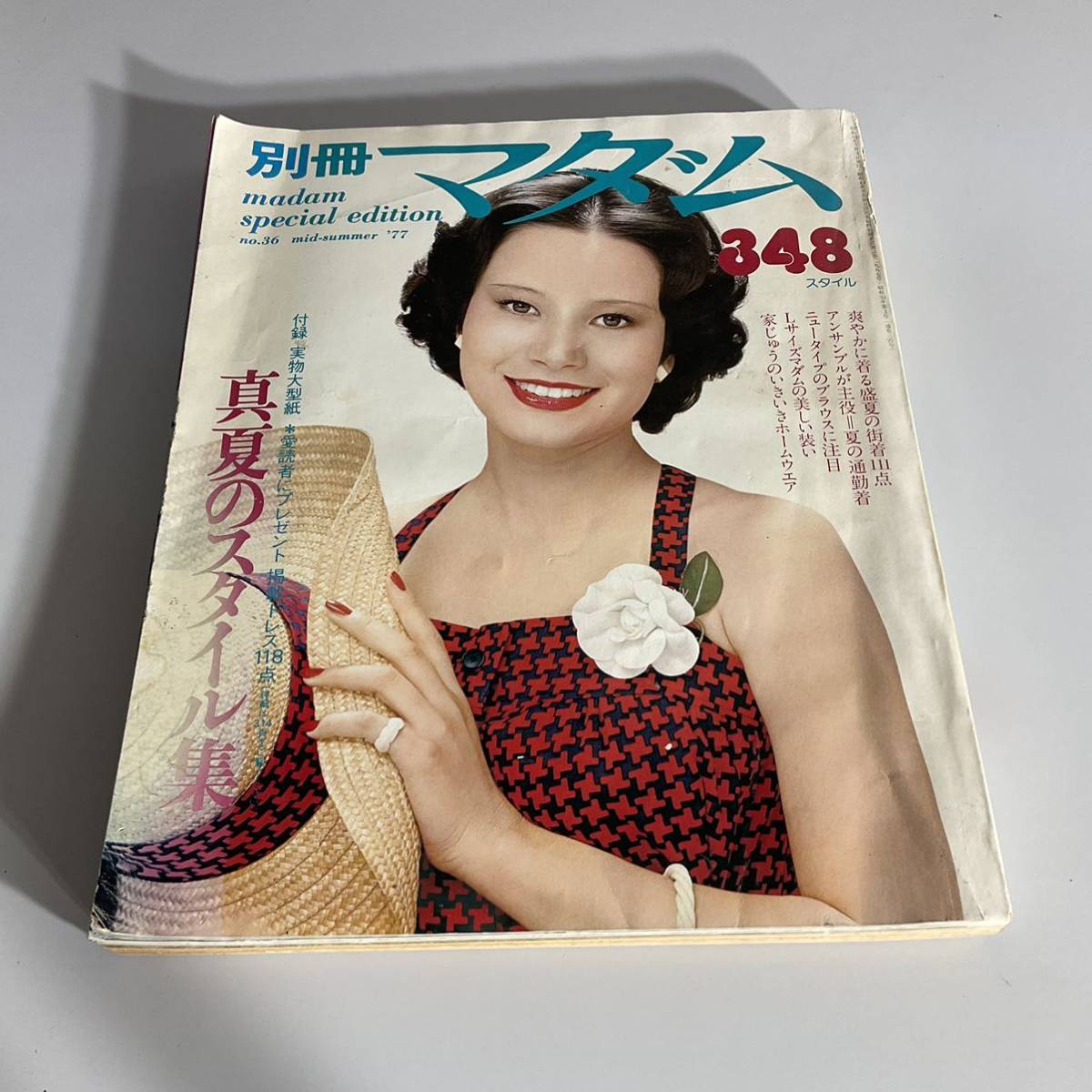 マダム昭和レトロ雑誌パターン型紙