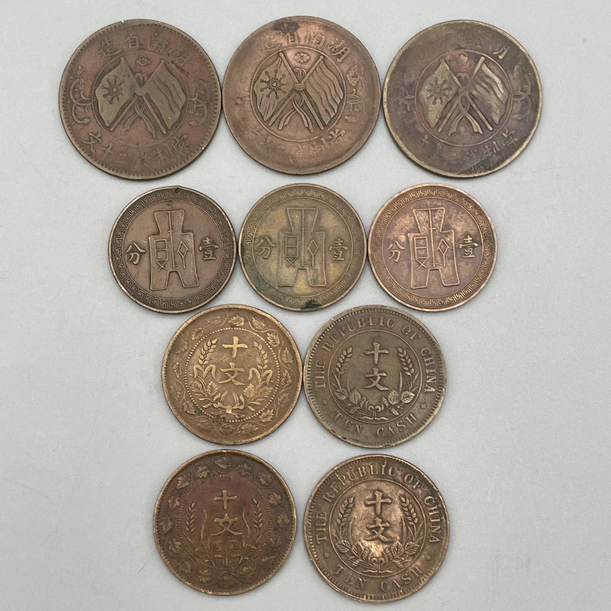 まとめて 旧貨幣 8枚セット 銀貨 金貨 コレクション 中国古錢 【公式通販】