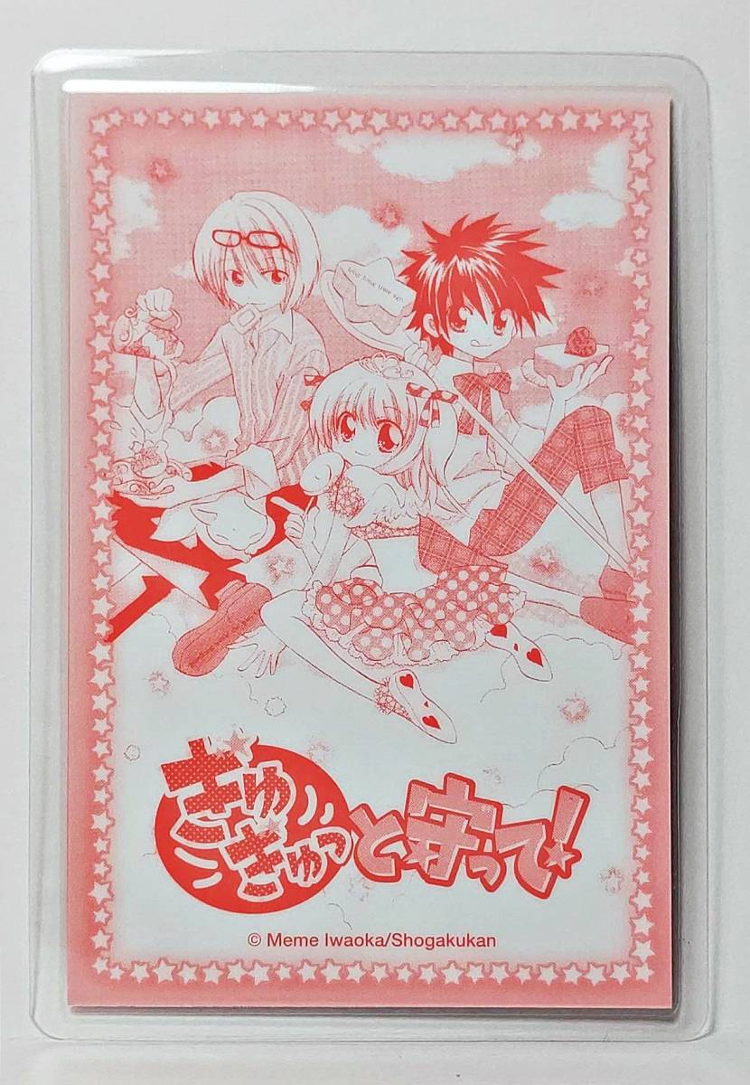 ちゃお＆chuchu サマーフェスティバル ☆ちゃお＆chuchu サマー