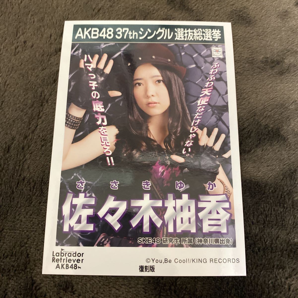 41st・37th・45th 選挙ポスター 生写真