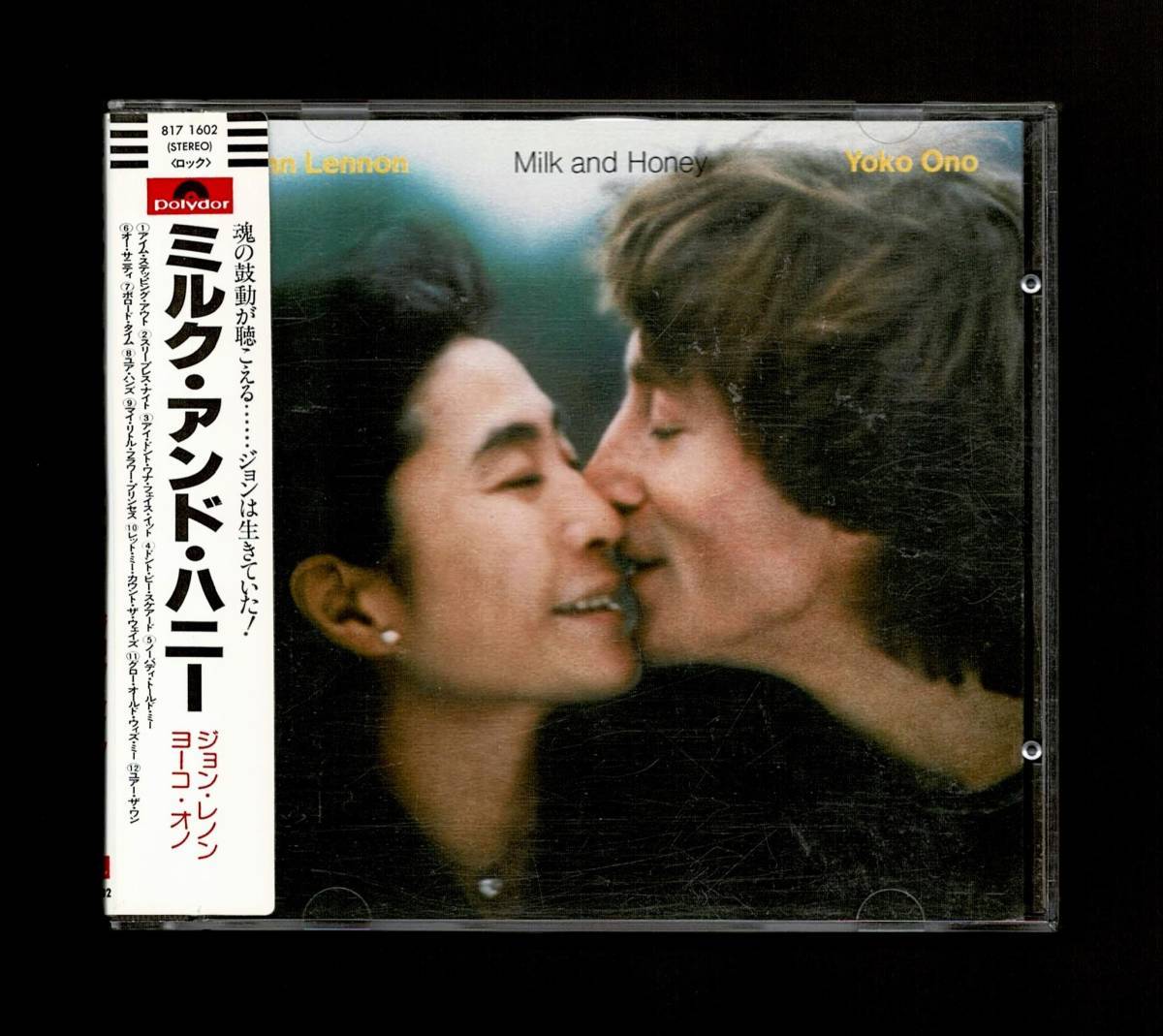 【やや傷や汚れあり】【西独盤/817 1602/シール帯】ジョン レノン＆オノ ヨーコ/ミルク アンド ハニー John Lennon