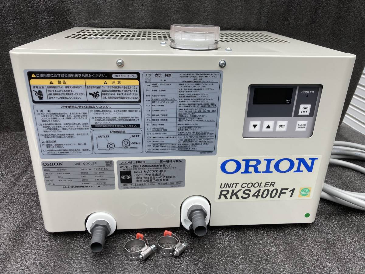 ORION ユニットクーラー RKS400F-S 楽天市場】オリオン機械 RKS400F1-V ユニットクーラーRKS (水槽