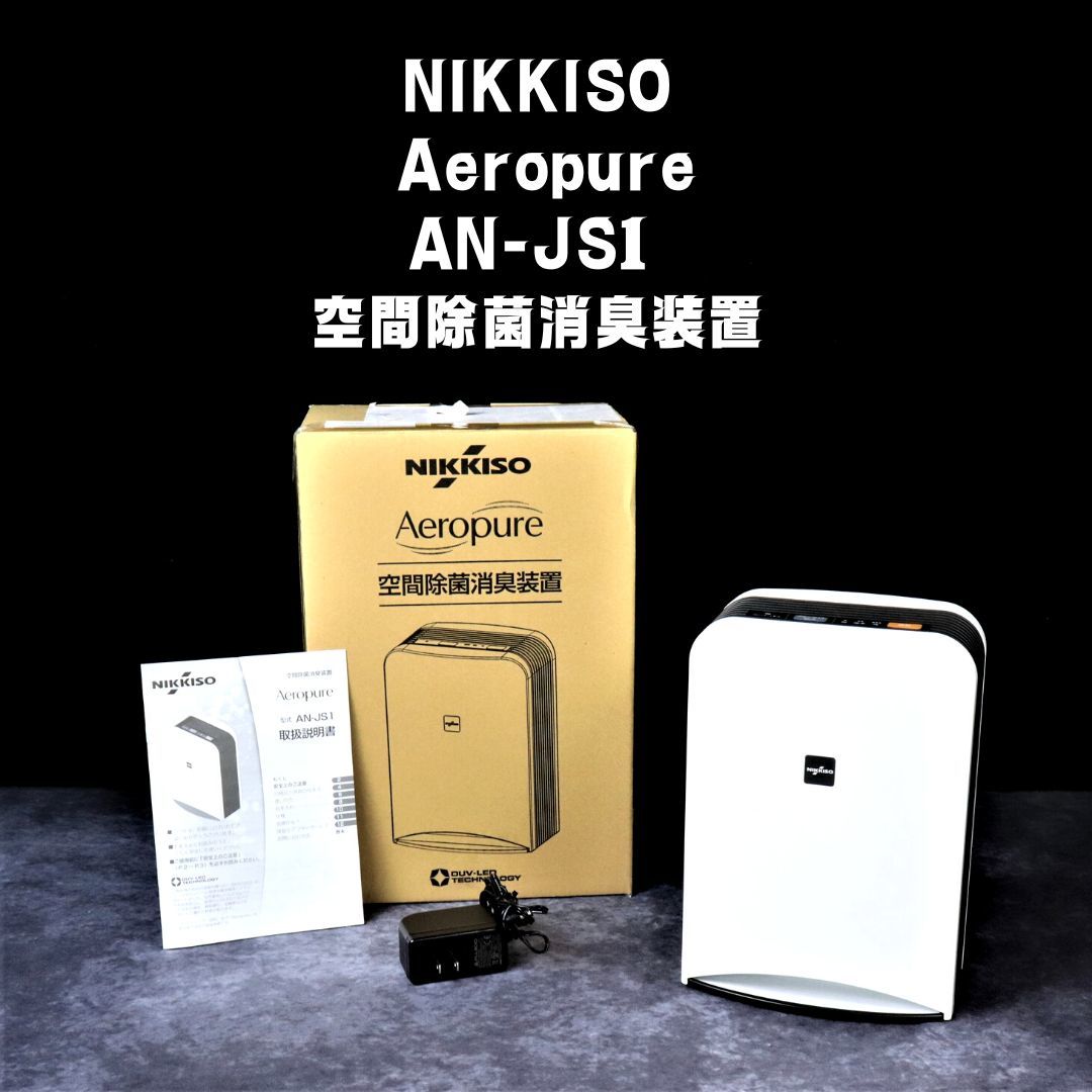 光触媒空気清浄機 TAP-Z295 日本製 Arc APS ジャパン 光触媒空気清浄機 TAP-Z295 除菌・除臭・ウイルス除去