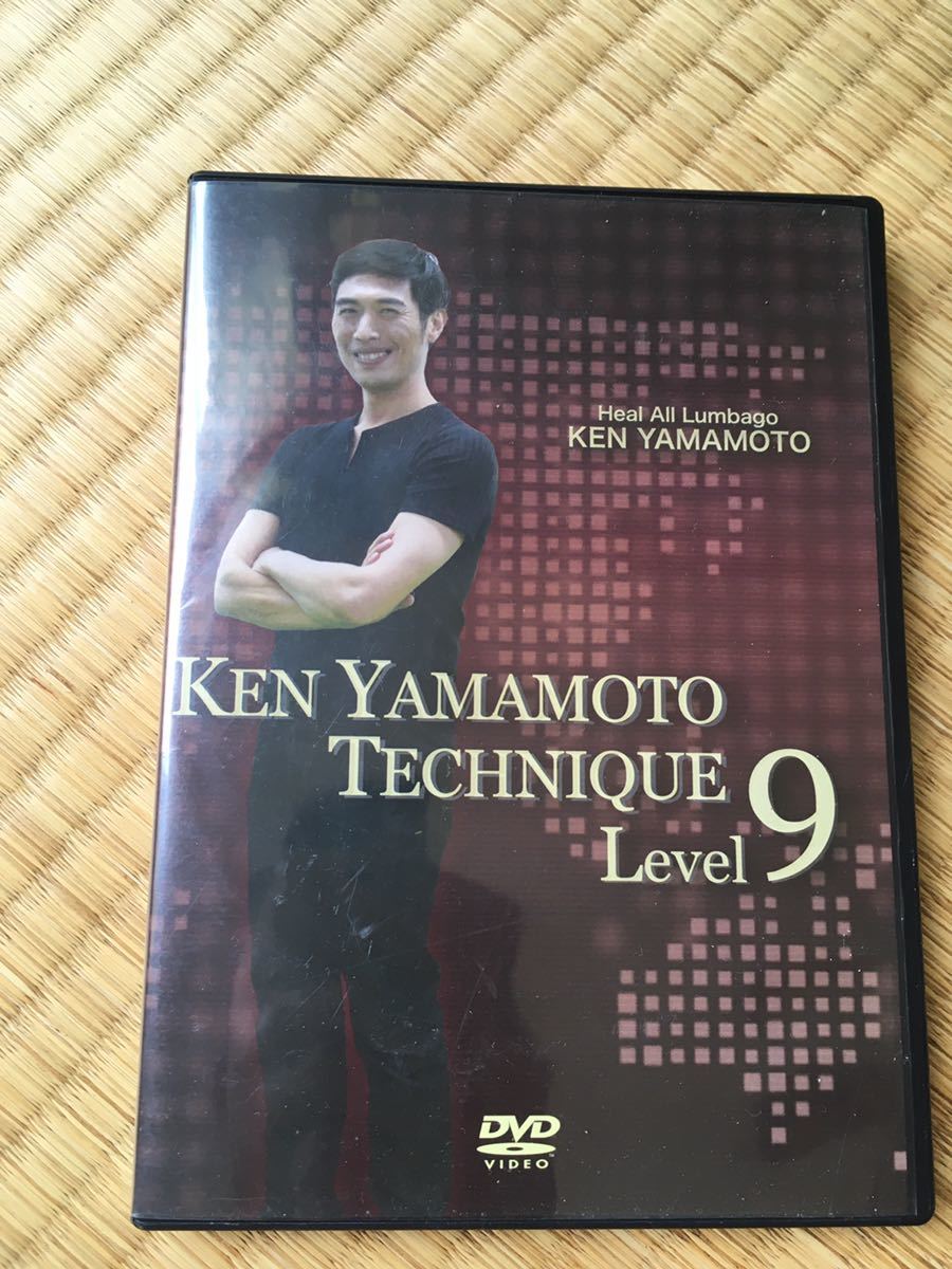 KEN YAMAMOTO TECHNIQUE Level 9