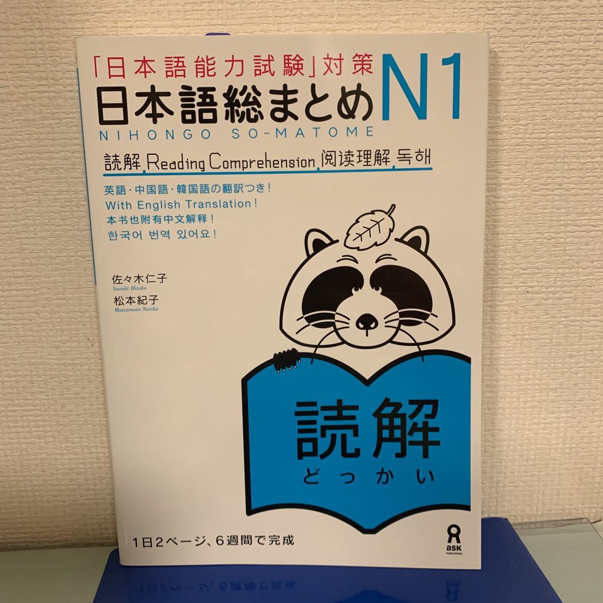 日本語能力試験対策総まとめ n1 n2 n3