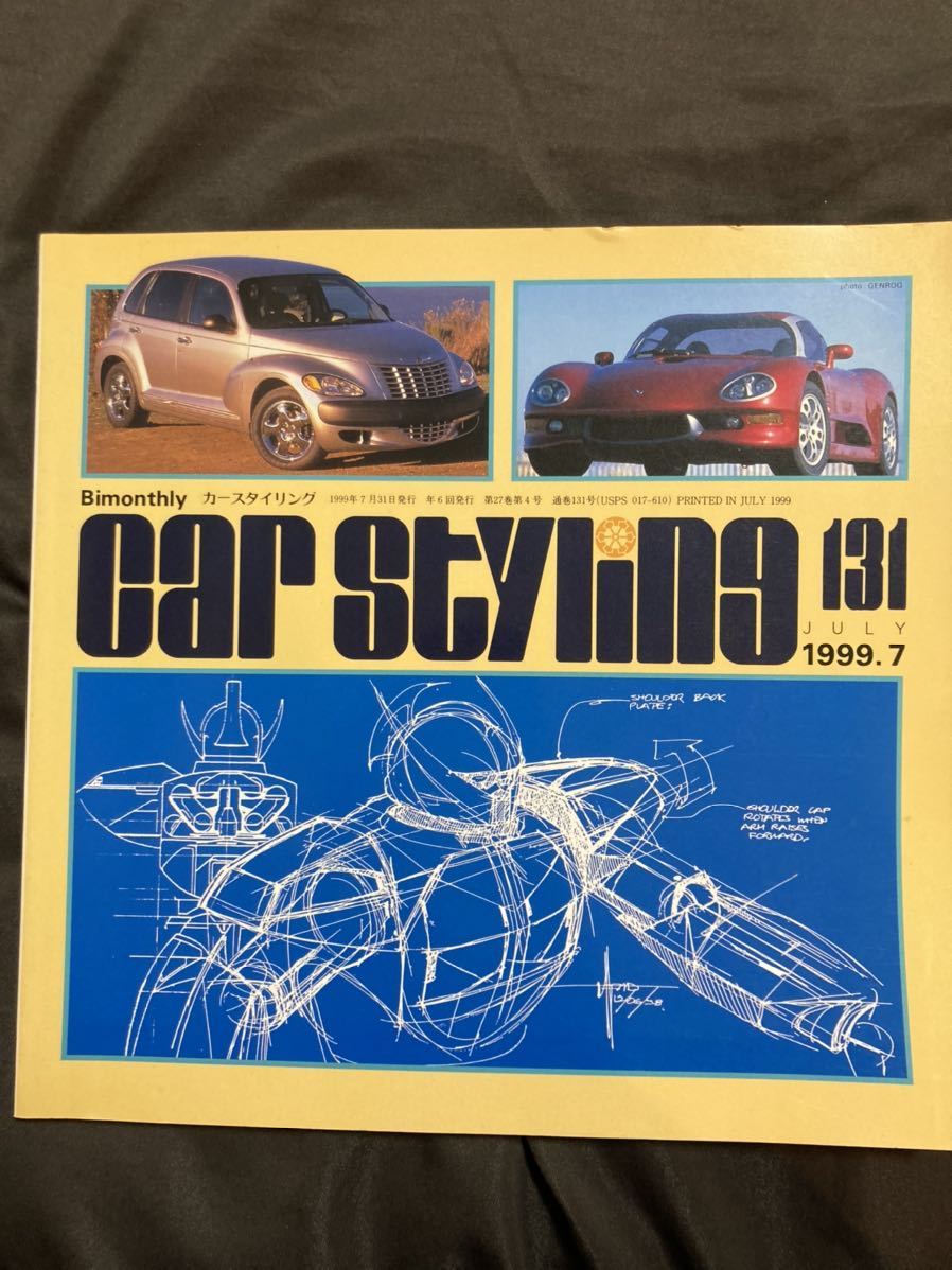 【やや傷や汚れあり】三栄書房 カースタイリング car styling 131 「シド・ミード ガンダムに挑戦 」TurnA GUNDAM