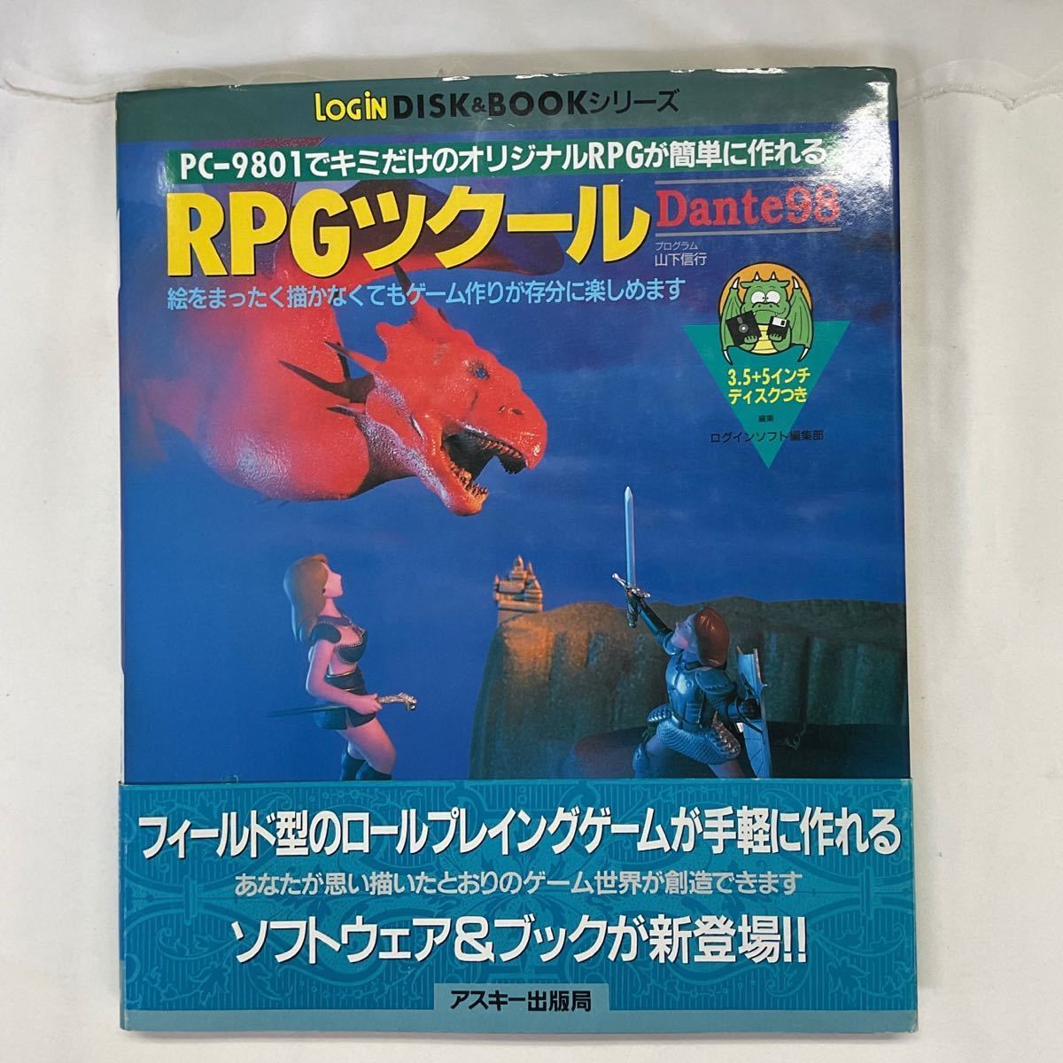 RPG(ロールプレイングゲーム)