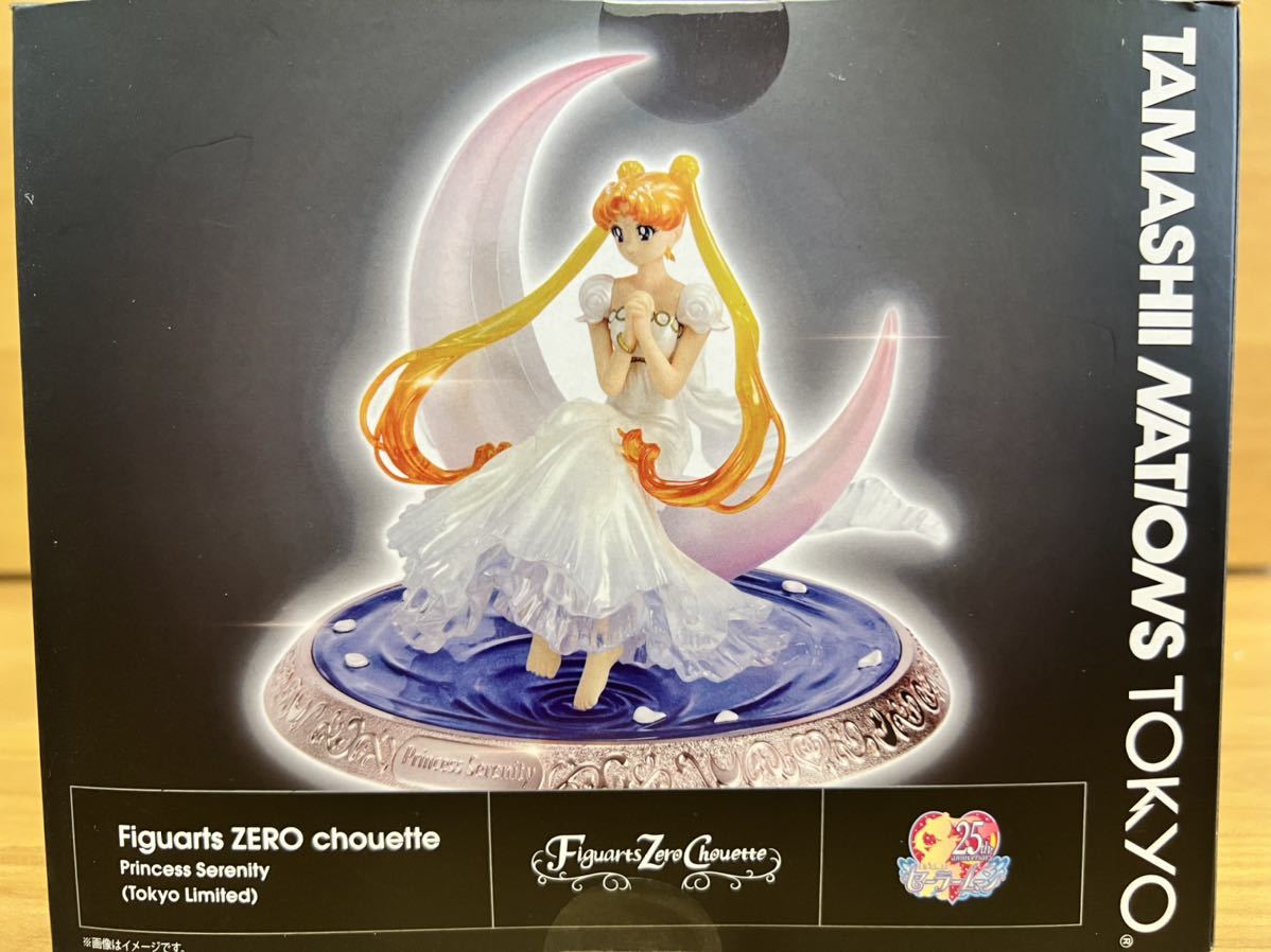セーラームーン プリンセス・セレニティ 美少女戦士セーラームーン キラカード 美少女戦士セーラームーン キラカード カードダス30周年記念 CR5