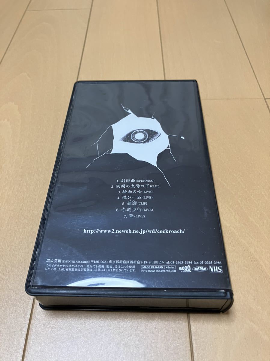 COCK ROACH CDセット COCK ROACH CDセット