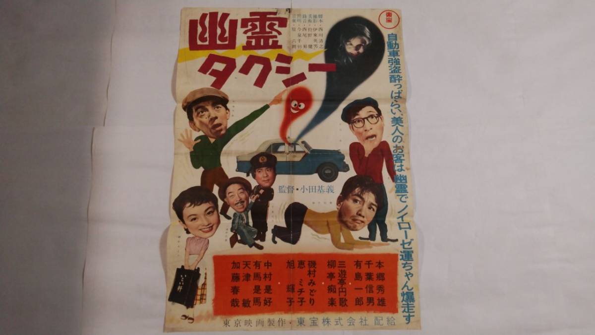 みれん 映画ポスター 千葉泰樹 当時物 昭和レトロ